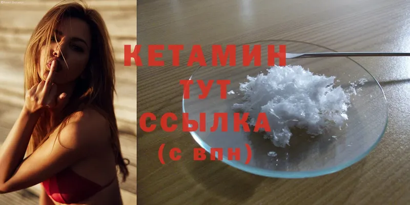 КЕТАМИН ketamine  MEGA как зайти  Белореченск 