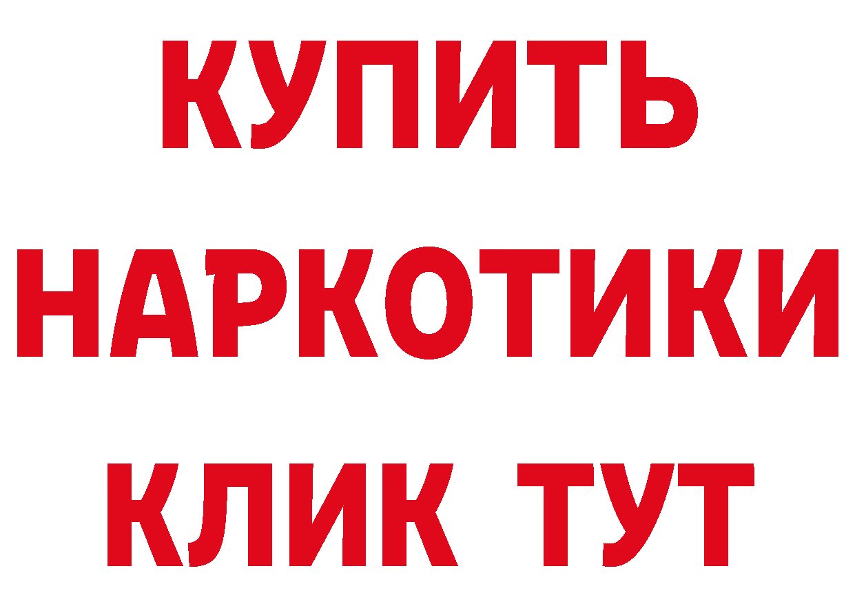 АМФ Розовый зеркало маркетплейс гидра Белореченск