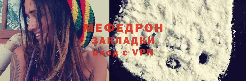 Мефедрон VHQ  Белореченск 